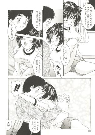 Tennen Cosprecco Page #108