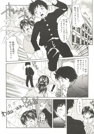 Tennen Cosprecco Page #48