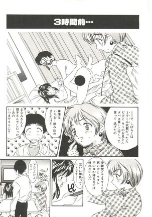 Tennen Cosprecco Page #29