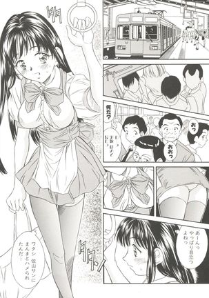 Tennen Cosprecco Page #166