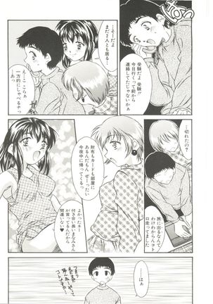 Tennen Cosprecco Page #31