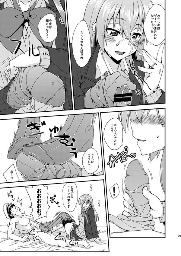Kanpan KneeSo wa Sonomama de. 3