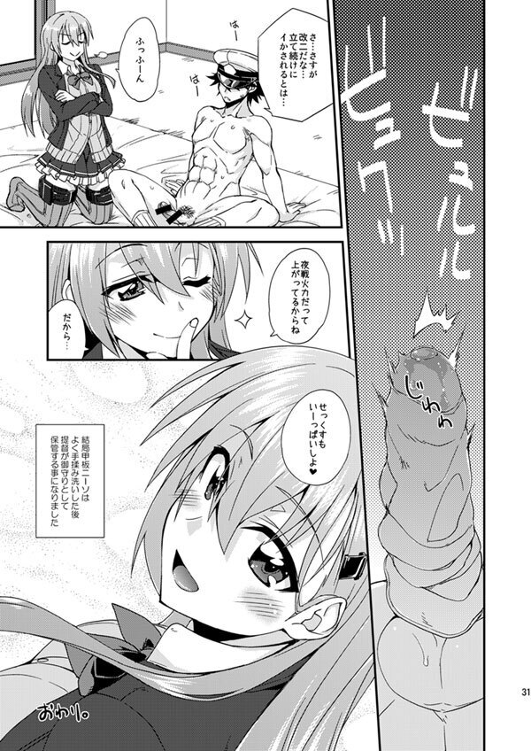 Kanpan KneeSo wa Sonomama de. 3