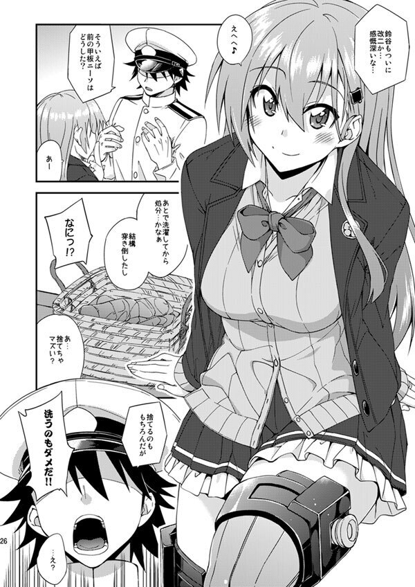 Kanpan KneeSo wa Sonomama de. 3