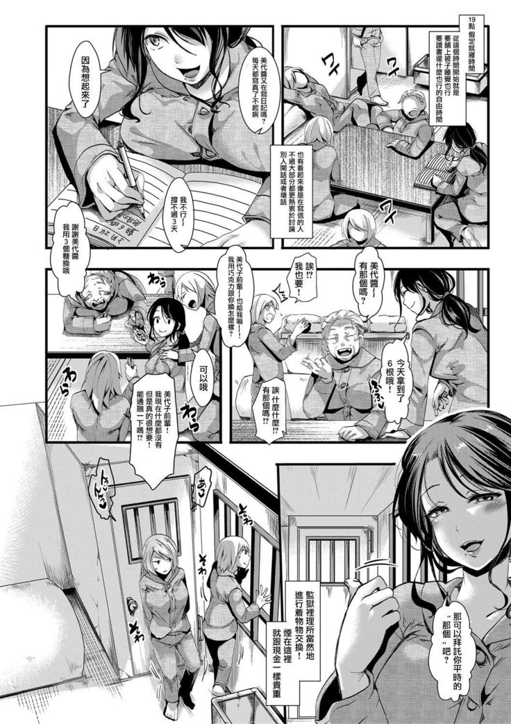 Gokujoukan -Hoozuki Miyoko Keiki 5-nen 6-kagetsu-
