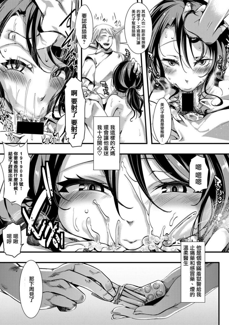 Gokujoukan -Hoozuki Miyoko Keiki 5-nen 6-kagetsu-