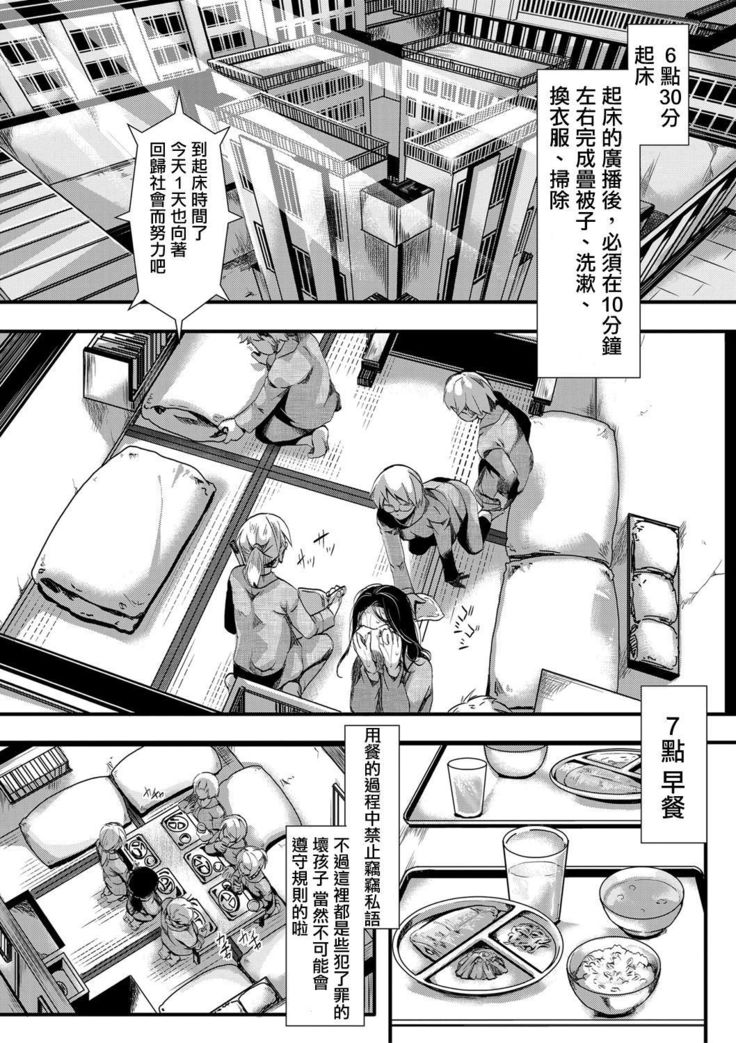 Gokujoukan -Hoozuki Miyoko Keiki 5-nen 6-kagetsu-
