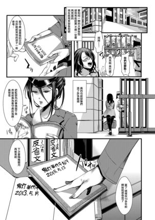 Gokujoukan -Hoozuki Miyoko Keiki 5-nen 6-kagetsu- Page #26