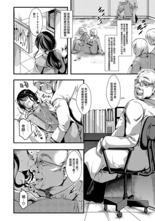 Gokujoukan -Hoozuki Miyoko Keiki 5-nen 6-kagetsu- Page #15