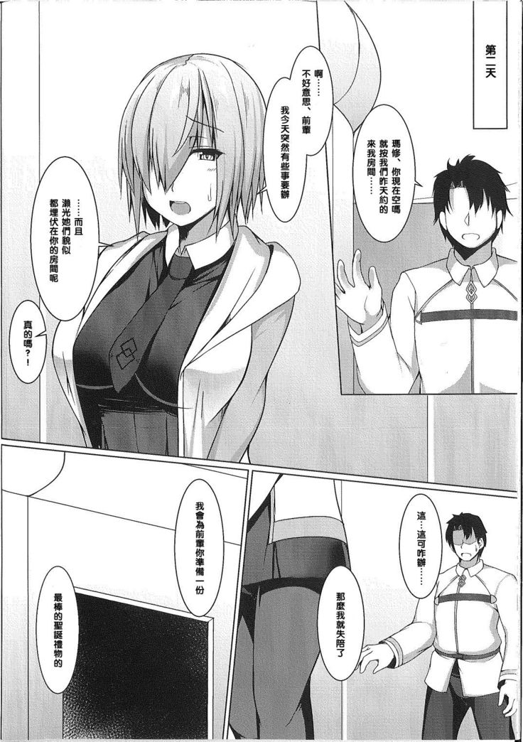 Senpai de wa Manzoku Dekimasen