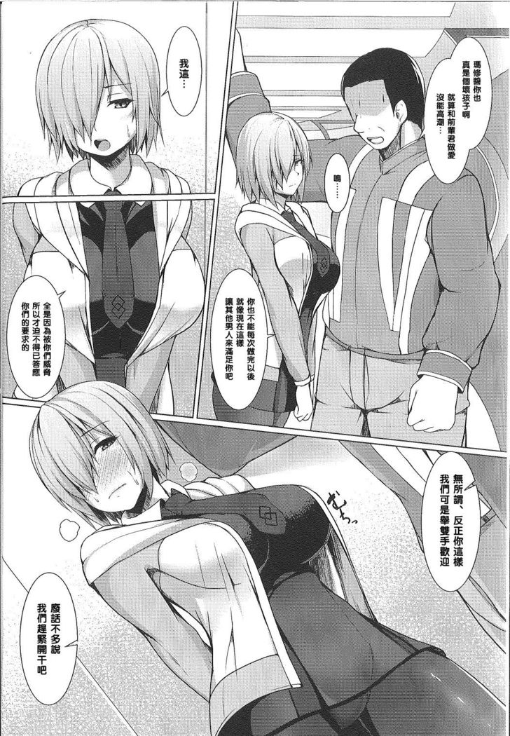 Senpai de wa Manzoku Dekimasen
