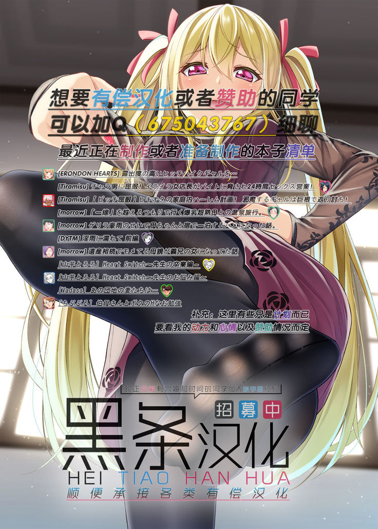 Senpai de wa Manzoku Dekimasen