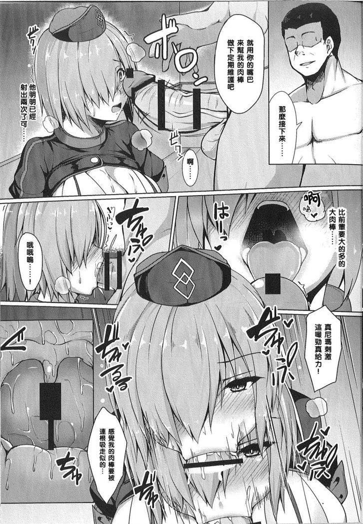 Senpai de wa Manzoku Dekimasen