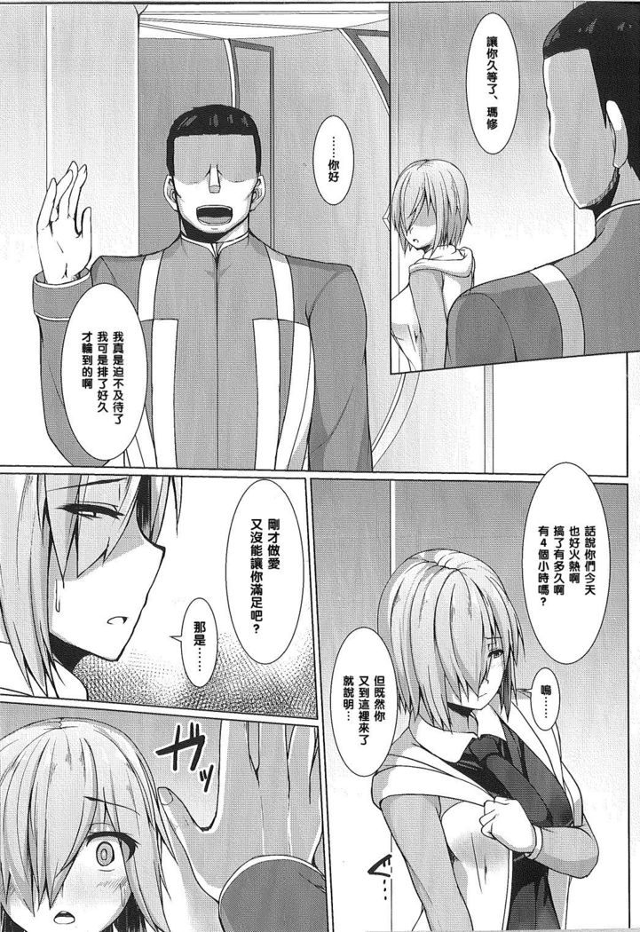 Senpai de wa Manzoku Dekimasen
