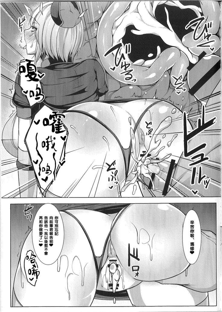 Senpai de wa Manzoku Dekimasen