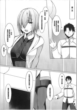 Senpai de wa Manzoku Dekimasen Page #21