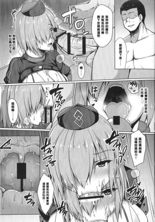 Senpai de wa Manzoku Dekimasen Page #14