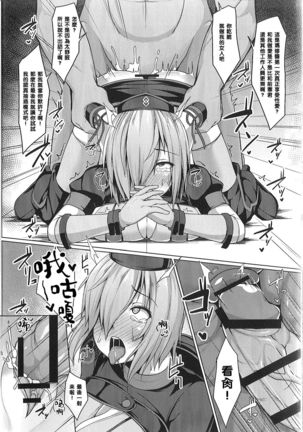 Senpai de wa Manzoku Dekimasen Page #19
