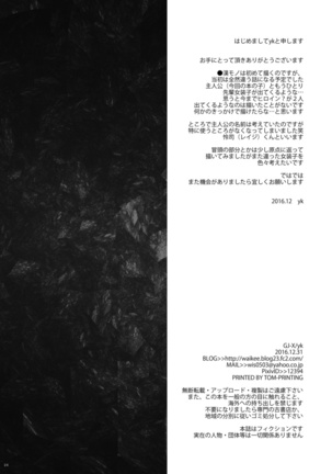 Shinsou no Reijou Page #25