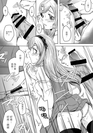 Shinsou no Reijou Page #19
