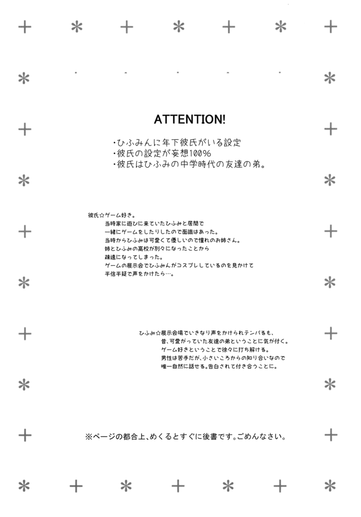 ひぃふぅみぃ!