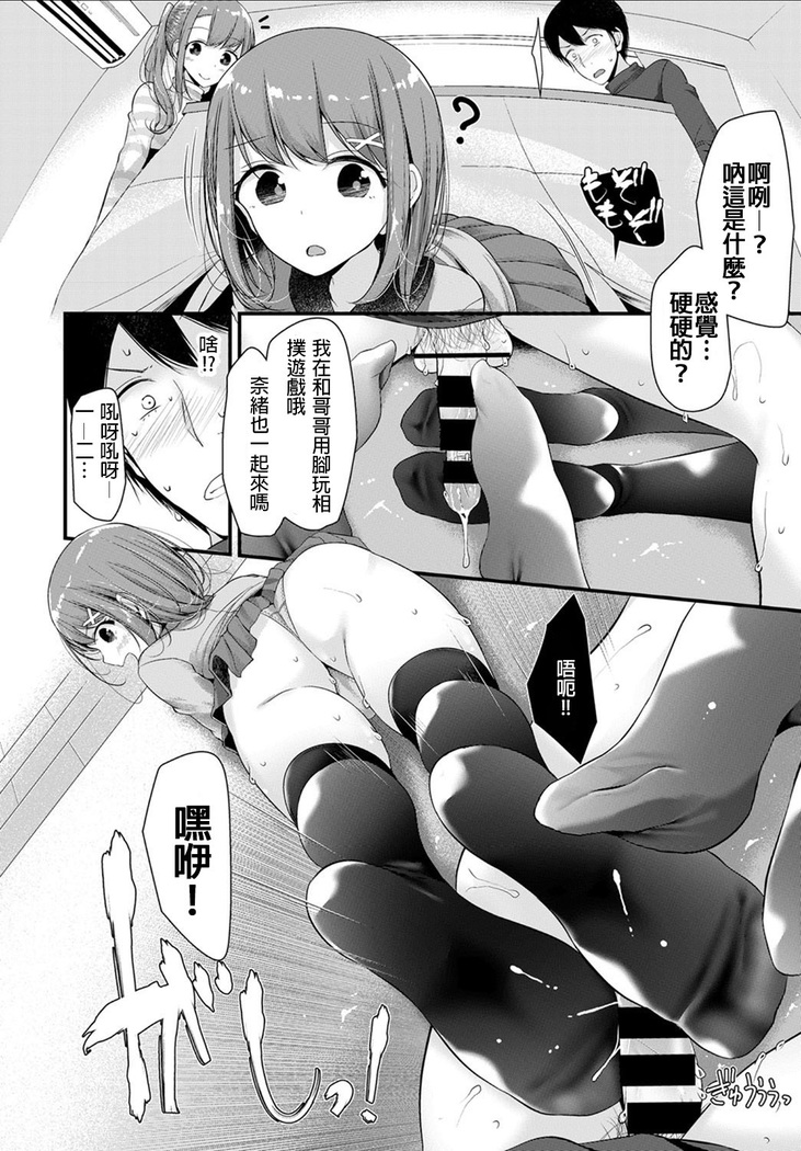 Kotatsu Ecchi