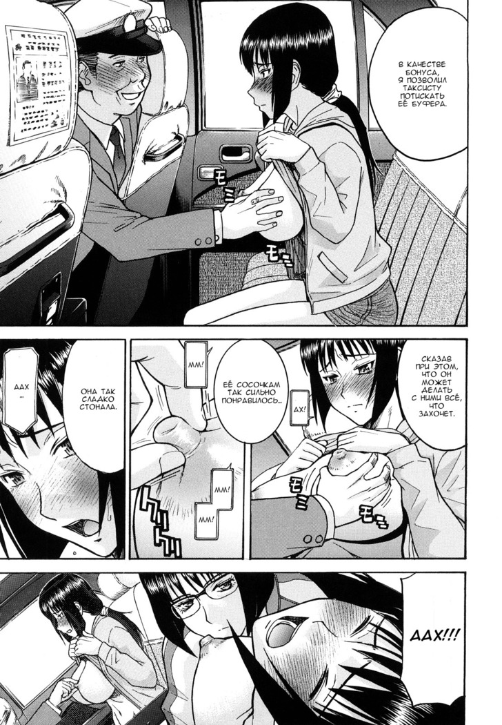 Itazura Senyou Hanahira Seitokaichou