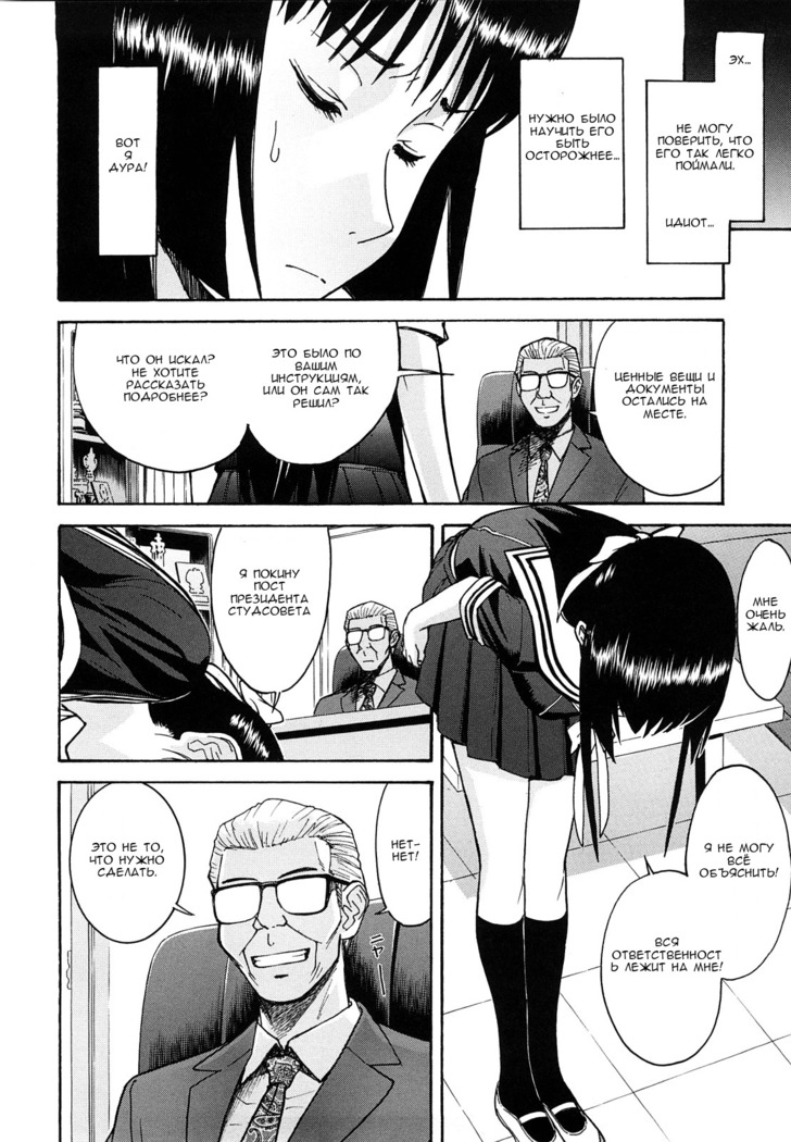 Itazura Senyou Hanahira Seitokaichou