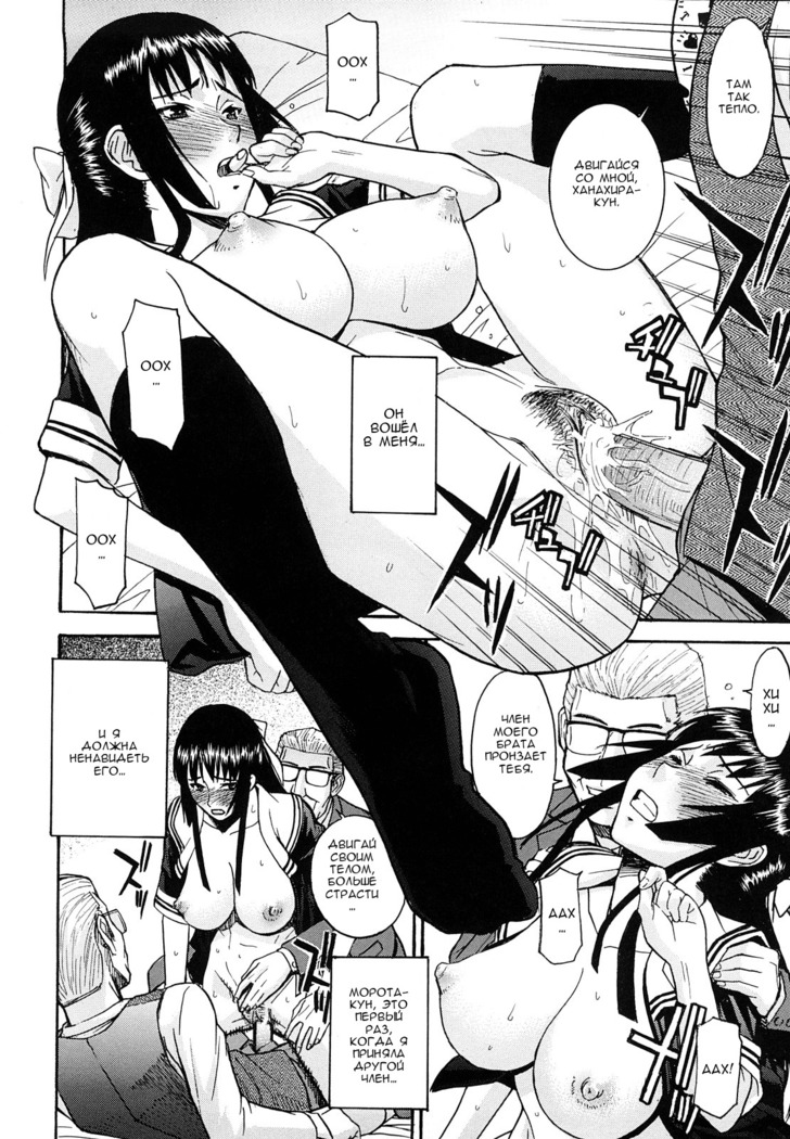 Itazura Senyou Hanahira Seitokaichou