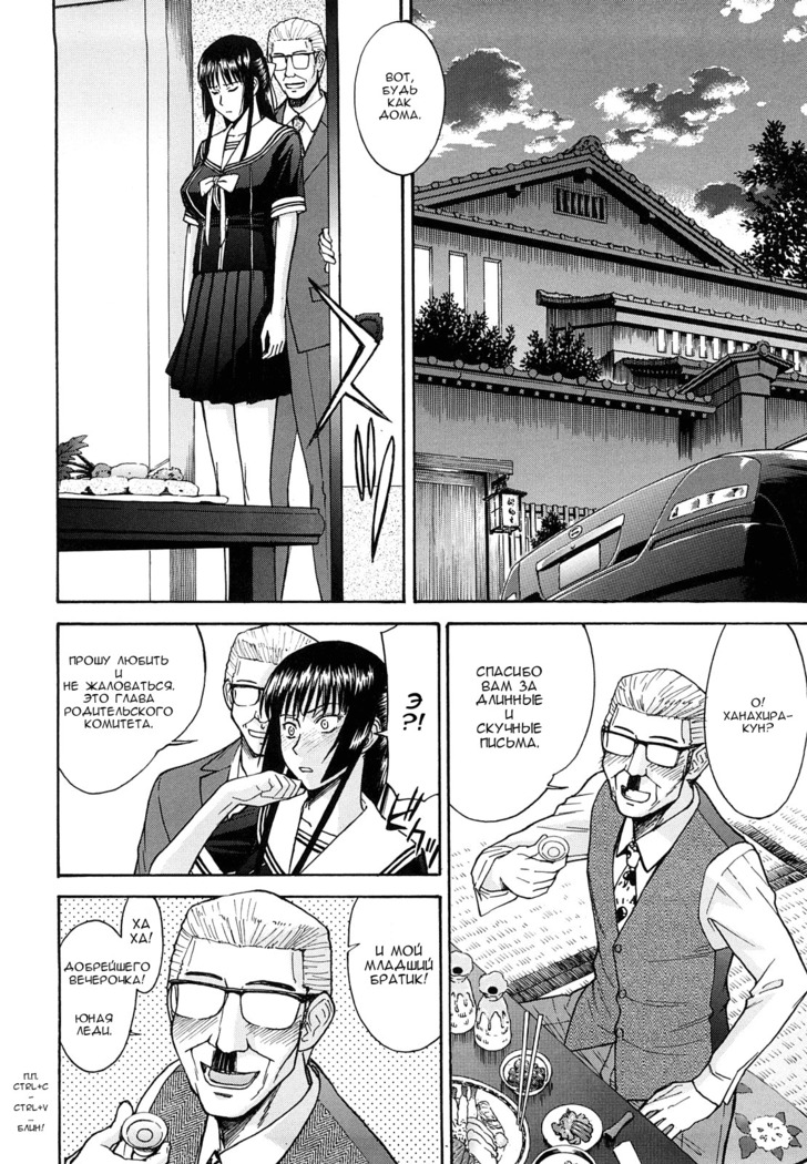 Itazura Senyou Hanahira Seitokaichou