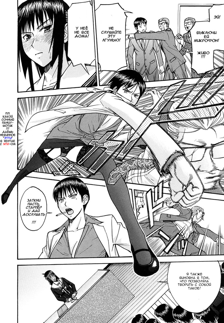 Itazura Senyou Hanahira Seitokaichou
