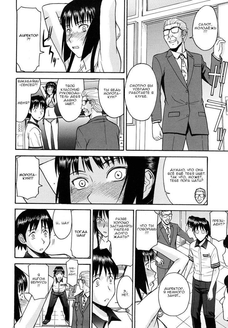 Itazura Senyou Hanahira Seitokaichou