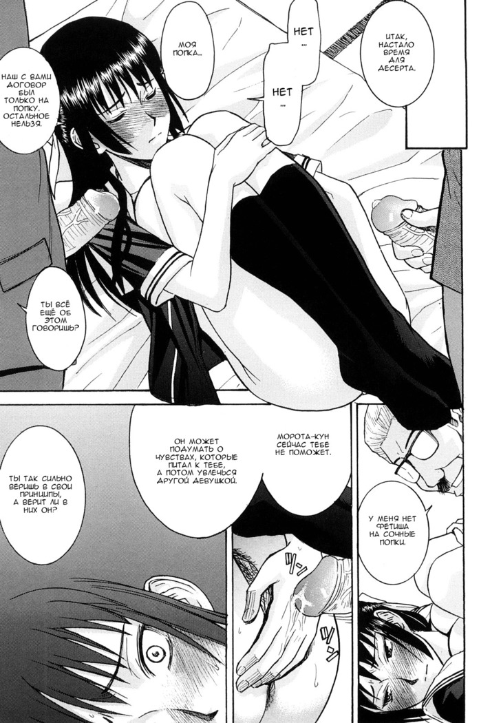Itazura Senyou Hanahira Seitokaichou