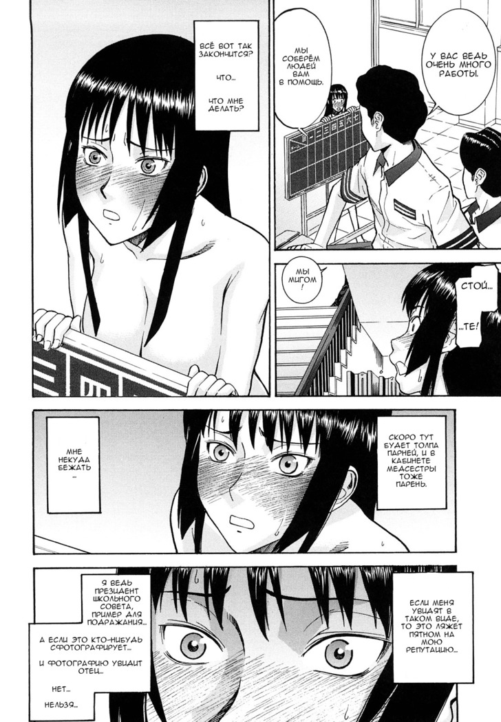 Itazura Senyou Hanahira Seitokaichou