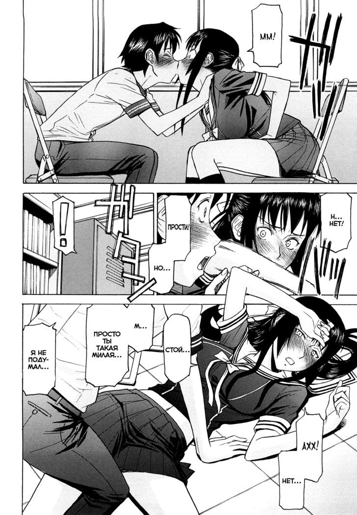 Itazura Senyou Hanahira Seitokaichou