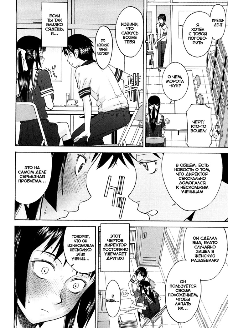 Itazura Senyou Hanahira Seitokaichou