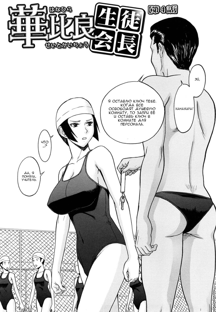 Itazura Senyou Hanahira Seitokaichou