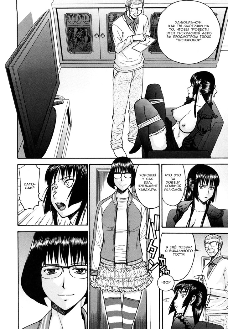 Itazura Senyou Hanahira Seitokaichou