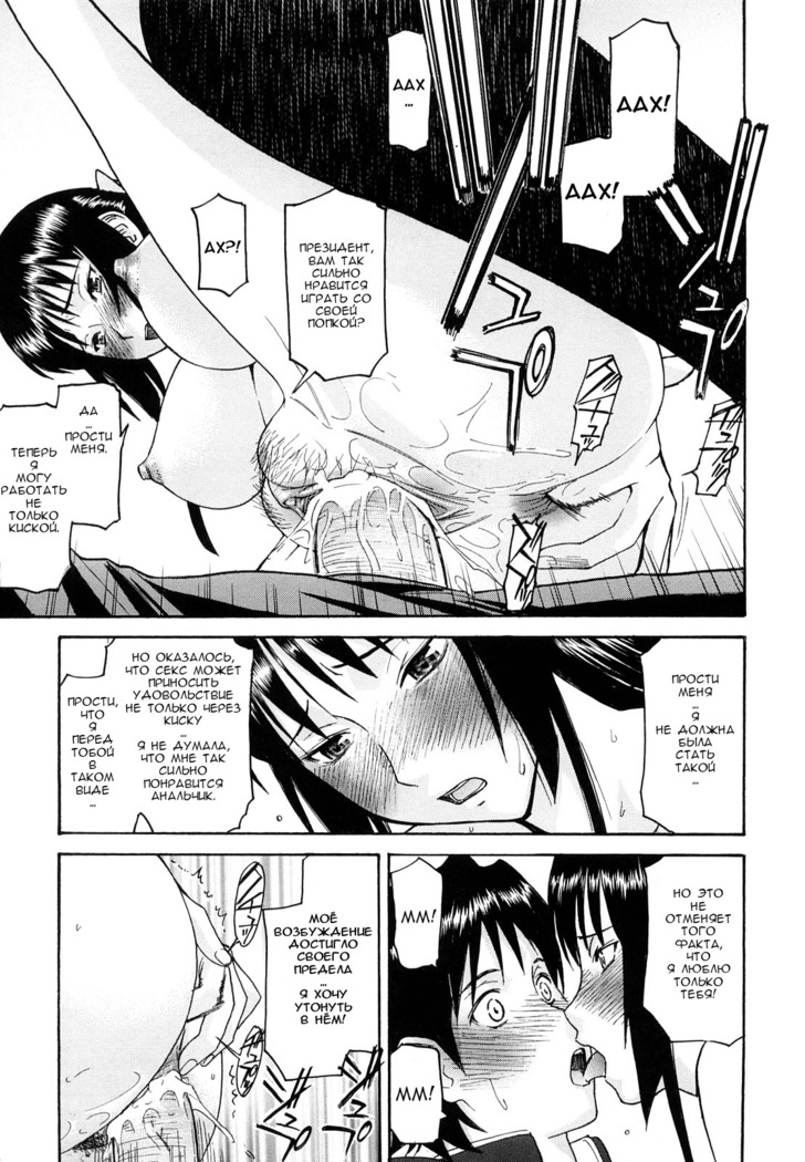 Itazura Senyou Hanahira Seitokaichou