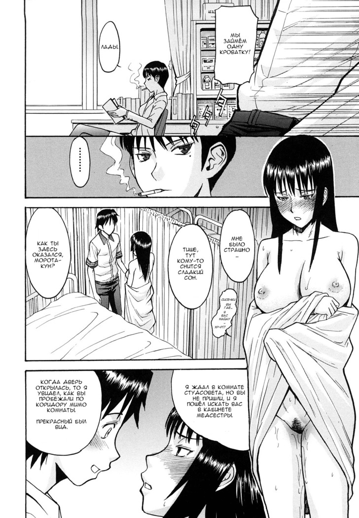 Itazura Senyou Hanahira Seitokaichou