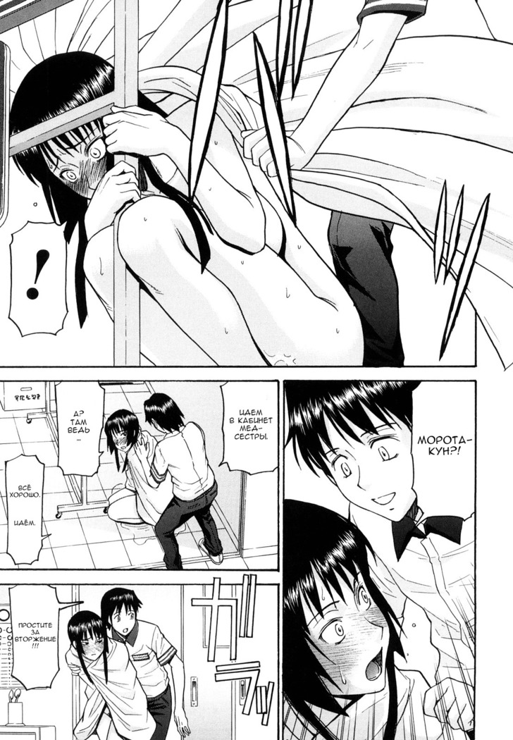 Itazura Senyou Hanahira Seitokaichou