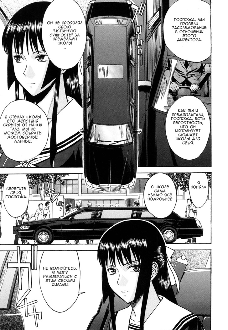 Itazura Senyou Hanahira Seitokaichou