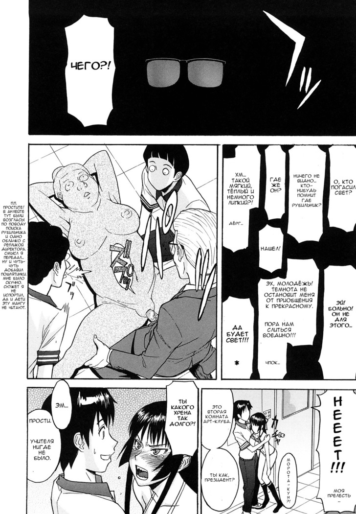 Itazura Senyou Hanahira Seitokaichou