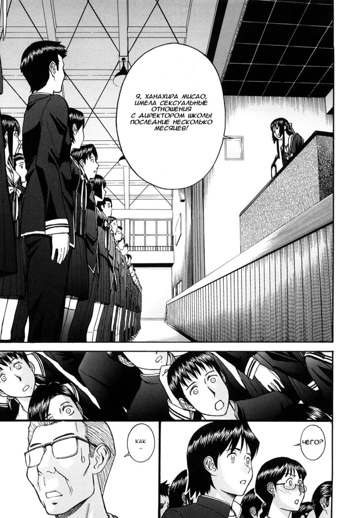 Itazura Senyou Hanahira Seitokaichou
