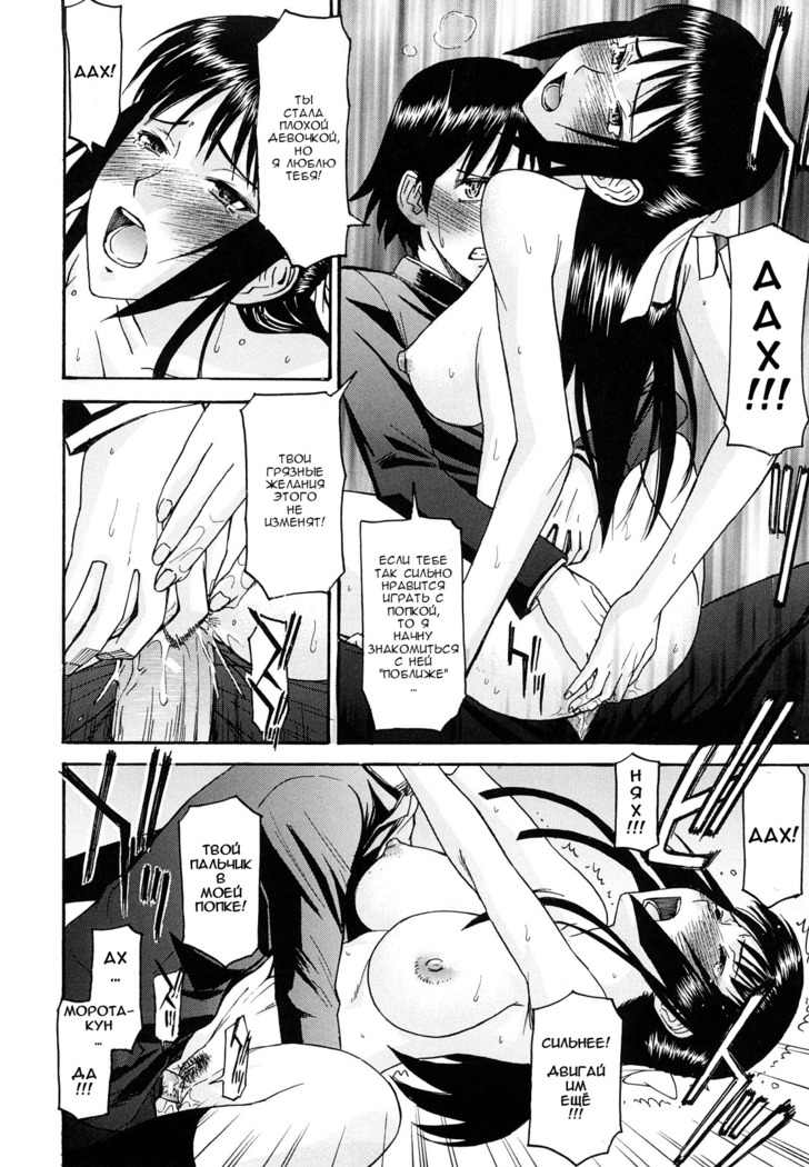 Itazura Senyou Hanahira Seitokaichou
