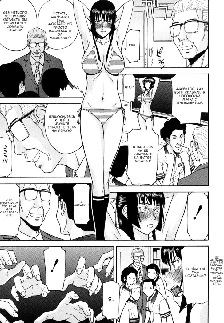 Itazura Senyou Hanahira Seitokaichou
