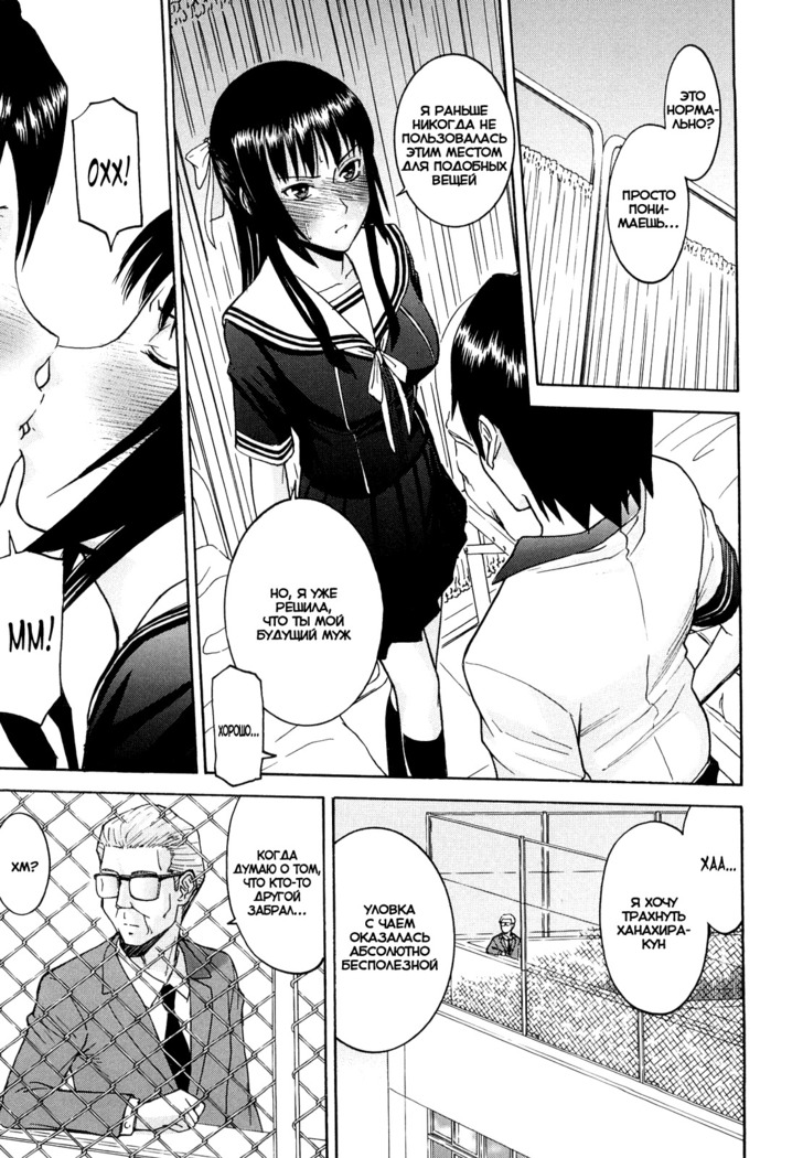 Itazura Senyou Hanahira Seitokaichou