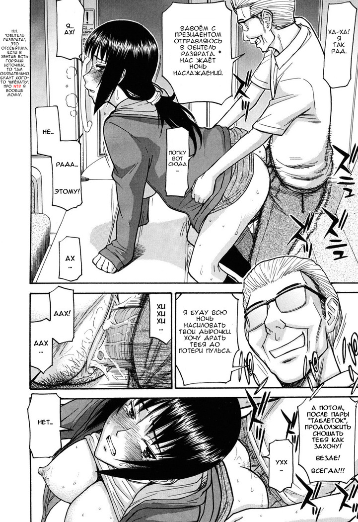 Itazura Senyou Hanahira Seitokaichou