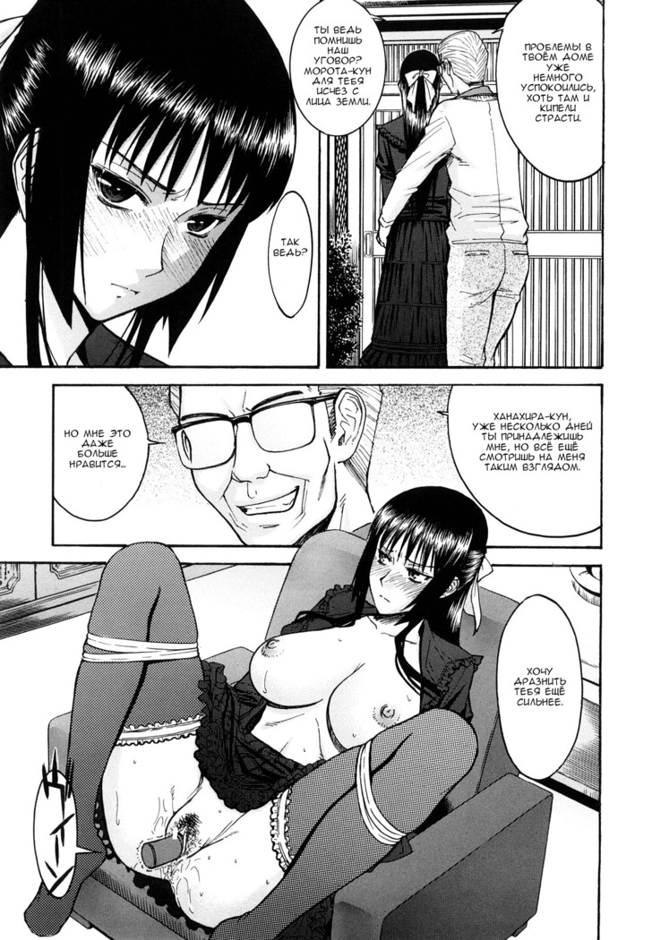 Itazura Senyou Hanahira Seitokaichou