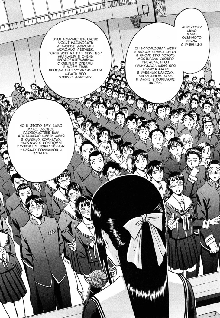 Itazura Senyou Hanahira Seitokaichou